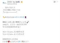 【画像で見る】「えっ…知らなかった」　これが自分に合うサイズの「マスク」が分かる“裏技”です！