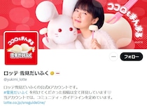 ロッテ公式「雪見だいふく」のシール第2弾公開　SNS「かわいい」「好き！」100万表示超えの大反響に応える