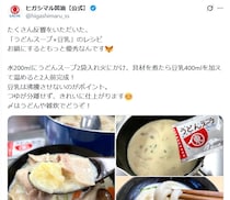 【豆知識】「えっ…」　これが、うどんスープ×豆乳の“簡単鍋レシピ”です！