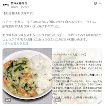 “シチューライス”はあり派orなし派？　SNS「もちろんあり」「シチューにはバゲット！」　農水省がおすすめレシピ公開