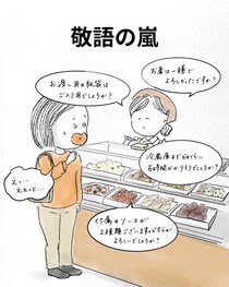 【漫画】日本は店員さんが丁寧すぎ！　海外在住者が一時帰国で驚いた“あるある”に2.9万人「めちゃくちゃ共感！」
