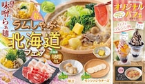 【しゃぶ葉】人気「ラムしゃぶ」食べ放題で“復活”　帆立＆チーズも楽しめる「北海道フェア」実施