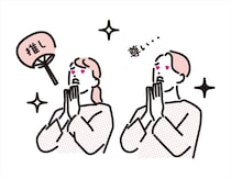 【えっ？】マジ？　“推し活”しやすい人気の職業ランキングがコレです！　年収の目安も！