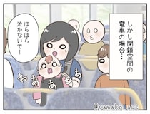 【漫画】ベビーカーで電車「日本は緊張する…」　一時帰国で感じた、オーストラリアとの“意外な違い”