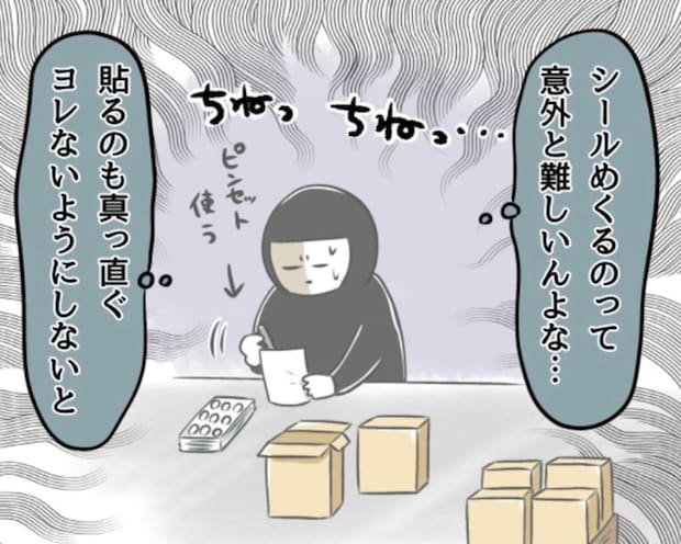 【漫画】初のスポットバイトに挑戦　箱組み立て＆シール貼りで感じた“リアルな本音”に「私もやりたい！」