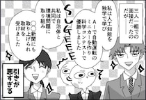 【漫画】グループ面接で露骨な“扱いの差”　面接官の態度にブチギレ！「失礼だと思います」