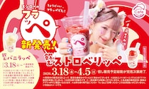 【写真】しなこが“まぜまぜ”　フラッペを飲む姿がかわいすぎる！　しなこ“監修”「飲むブルーベリーヨーグルトッペ」も