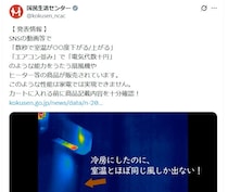【マジで！？】「エアコン並み」「電気代数十円」とうたうヒーター＆簡易エアコンは買っちゃダメ！？　“誇大広告”の実態とは
