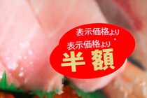 【疑問】スーパーの「半額」シール商品　売れなくても7割引きにしないワケ　専門家が解説