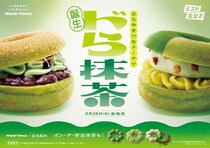 【ミスド】“ふわむち”食感「ドら抹茶」初登場　「宇治抹茶ドーナツ」全5種発売