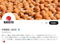 中田食品「パンじゃなく梅干しなんです」色合い、ふんわり感がまるでパン！「弾力すごい」「よだれが…」