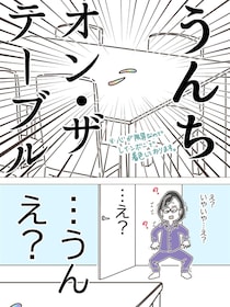 【漫画】本編を読む