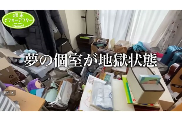 「まるで魔法使い！」片付けのプロの手にかかると…物であふれた地獄の“寄せ部屋”が素敵な女の子の部屋に様変わり！