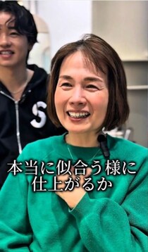 若返って、かっこかわいい女性に“大変身”　50代女性のビフォーアフターに「私も！」絶賛の声