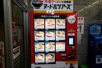 飲料苦戦でもギョーザ、ラーメンはなぜ好調？　「自販機」ビジネスの明暗分ける“境界線”とは