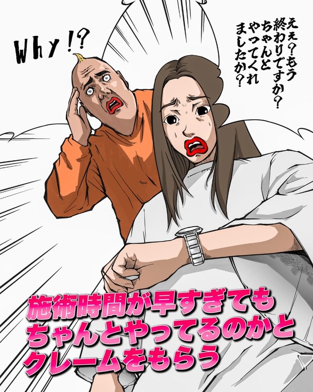 【漫画】「髪切ったら風邪ひいたんですけど！」　美容師が本当に困る“理不尽クレーム”＆“NG行動”の数々に「あるある！」