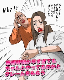 【漫画】本編を読む