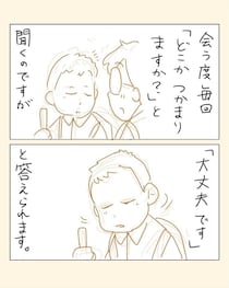 【漫画】本編を読む