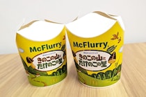 マクドナルド公式“きのたけフルーリーの教え”にSNSザワつく「手を組むとめちゃ強い」「罪深い…」