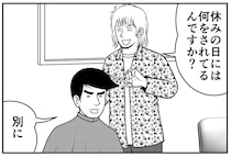 【漫画】本編を読む