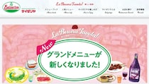 「は？」「うそだろ」　サイゼリヤ、供給不足で人気チキンメニュー2商品を販売休止　SNS衝撃「ショックすぎる」