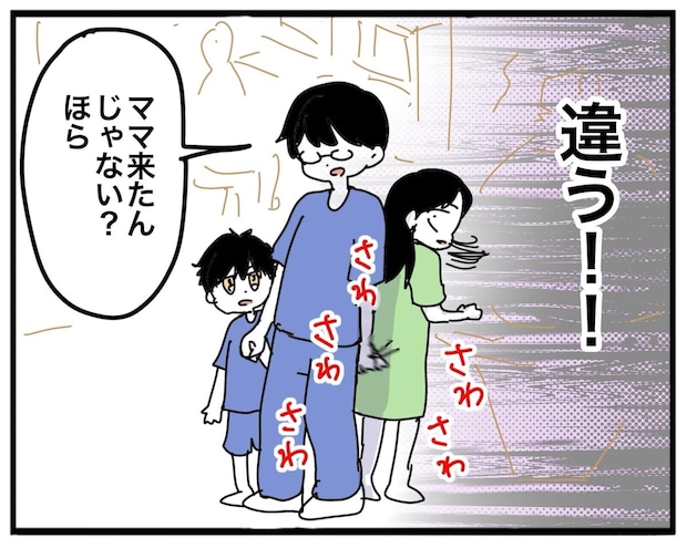【漫画】「目の前に自分の子がいるのに…」 健康ランドで起きた“最悪の痴漢” 子連れの父親の犯行に「胸クソ悪い」
