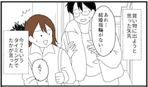 【漫画】本編を読む