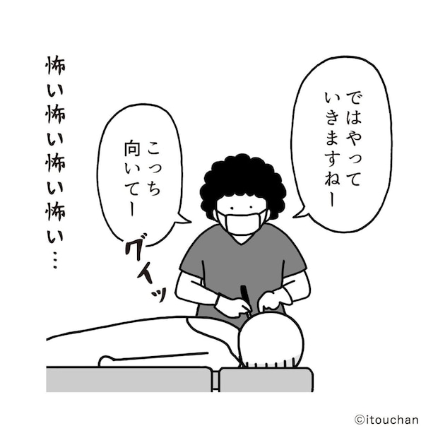 【漫画】「抜けない」と言われた親知らずがスルッと…？　歯医者を変えた“驚きの結果”に「歯医者選びは大事」