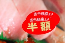 【疑問】スーパーの「半額」シール商品　売れなくても7割引きにしないワケ　専門家が解説