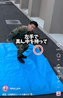 【便利】「レジャーシート」が爆速で畳める！　花見に役立つ自衛隊の“裏技”に「すごい技」「早速やってみます！」