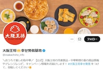 【高画質データ】《大阪王将のシール》かわいすぎる…！　コチラが印刷できる画像です！