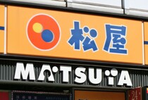 牛丼チェーン店「松屋」→実は中華料理店だった？　真偽を確かめる