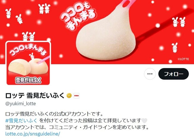 雪見だいふく→《花見だいふく》に!? “妄想デザイン”に30万表示、SNS「春~!」「めっちゃかわいい」