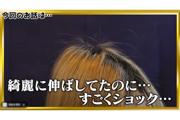 【大変身】「助けてください！」切れ毛だらけの絶望女性を人気美容師が“イメチェン”レスキュー！ツヤッツヤの美髪へ