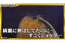 【動画】後ろ姿も別人！！「ブリーチ失敗」で涙目の女性が笑顔になるまでの一部始終を見る！