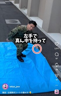 【便利】「レジャーシート」が爆速で畳める！　花見に役立つ自衛隊の“裏技”に「すごい技」「早速やってみます！」