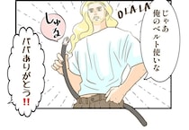 【漫画】中学入学式の朝、制服がブカブカで「ズボンが落ちる！」　ベルトを貸した父の“まさかの代用品”に「逆にオシャレ（笑）」