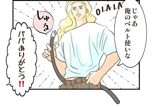 【漫画】中学入学式の朝、制服がブカブカで「ズボンが落ちる！」　ベルトを貸した父の“まさかの代用品”に「逆にオシャレ（笑）」