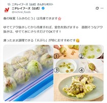 旬の「フキノトウ」は冷凍OK！　変色防ぐ裏ワザ＆おすすめの調理法とは