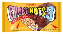 「ブラックサンダー」誕生の“きっかけ”になったチョコとは？