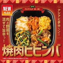 Hotto Motto（ほっともっと）「焼肉ビビンバ」660円、販売開始　牛焼肉＆野菜たっぷり　「温玉」付きも