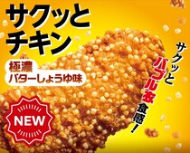 セブンイレブン　「バブル衣」で包んだ新感覚のホットスナックって？