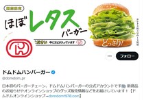 【ドムドム】エイプリルフール？→本当です「真っ赤なうそ？」にSNS「うそつかないんだ（笑）」「食べに行きます！」