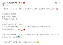 【すごい】「えっ…懐かしい」　これがドコモの歴代ガラケーです！