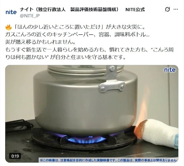 「ほんの少し」が大きな火災に…こんろ使用時の“NG行為”に「ついつい甘くなってしまう」
