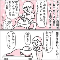 【漫画】シミ取り治療で「眉毛がチリチリ」に！？　予期せぬトラブルと医師の対応に「無責任すぎる」非難の声
