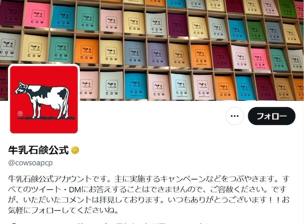 牛乳石鹸公式「たぶん一生分洗えます」約28倍サイズの“赤箱”に3万いいね SNS「真顔になった」「本気だ…」【エイプリルフール】