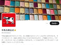 【実際の画像】やば…でっかっ！！　コチラが“通常の約28倍”特大牛乳石鹸「赤箱」です！　欲しい（笑）