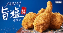 【ケンタッキー】去年もおいしそう！　2025年発売の「パリパリ旨塩チキン」もヤバイ！