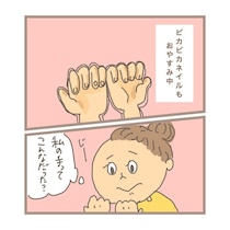 【漫画】「私の手、こんなだった？」育児でボロボロになった手…　母の“思い”に「涙が出た」「毎日お疲れさま」
